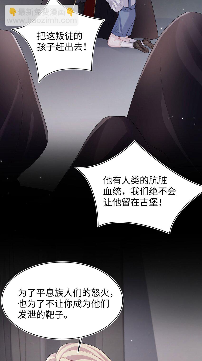 第101话 族长大人-第106话