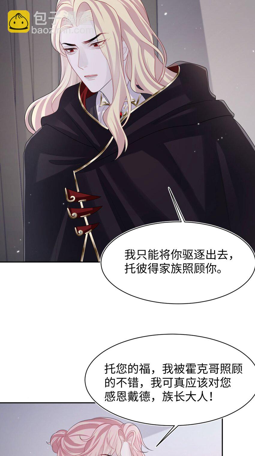 第101话 族长大人-第106话