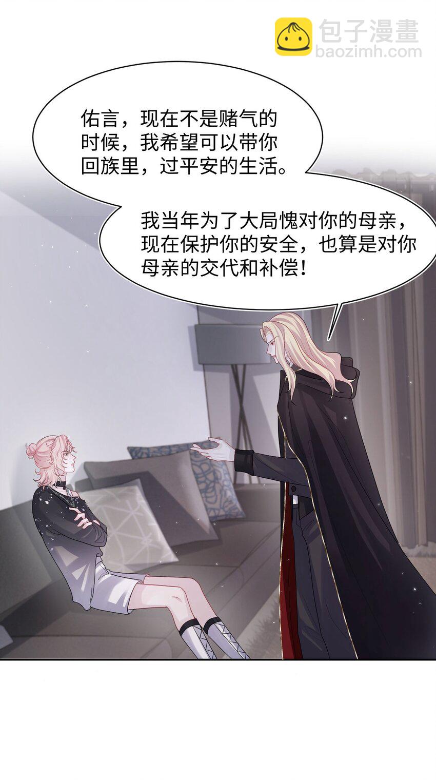 第101话 族长大人-第106话