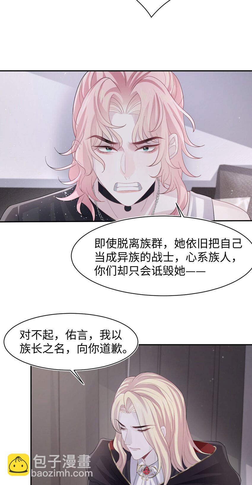 第101话 族长大人-第106话