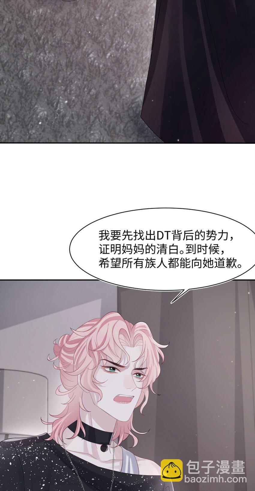 第101话 族长大人-第106话