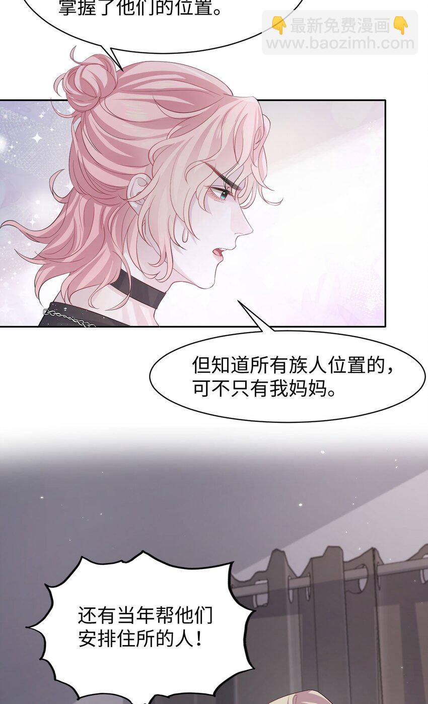 第101话 族长大人-第106话
