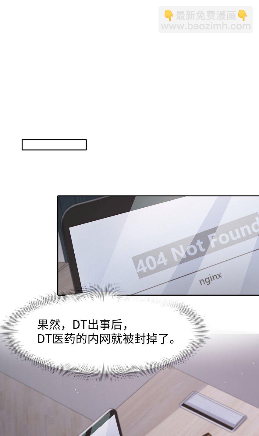 第101话 族长大人-第106话