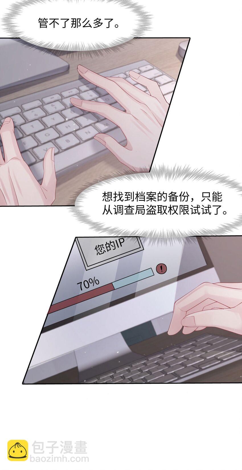 第101话 族长大人-第106话