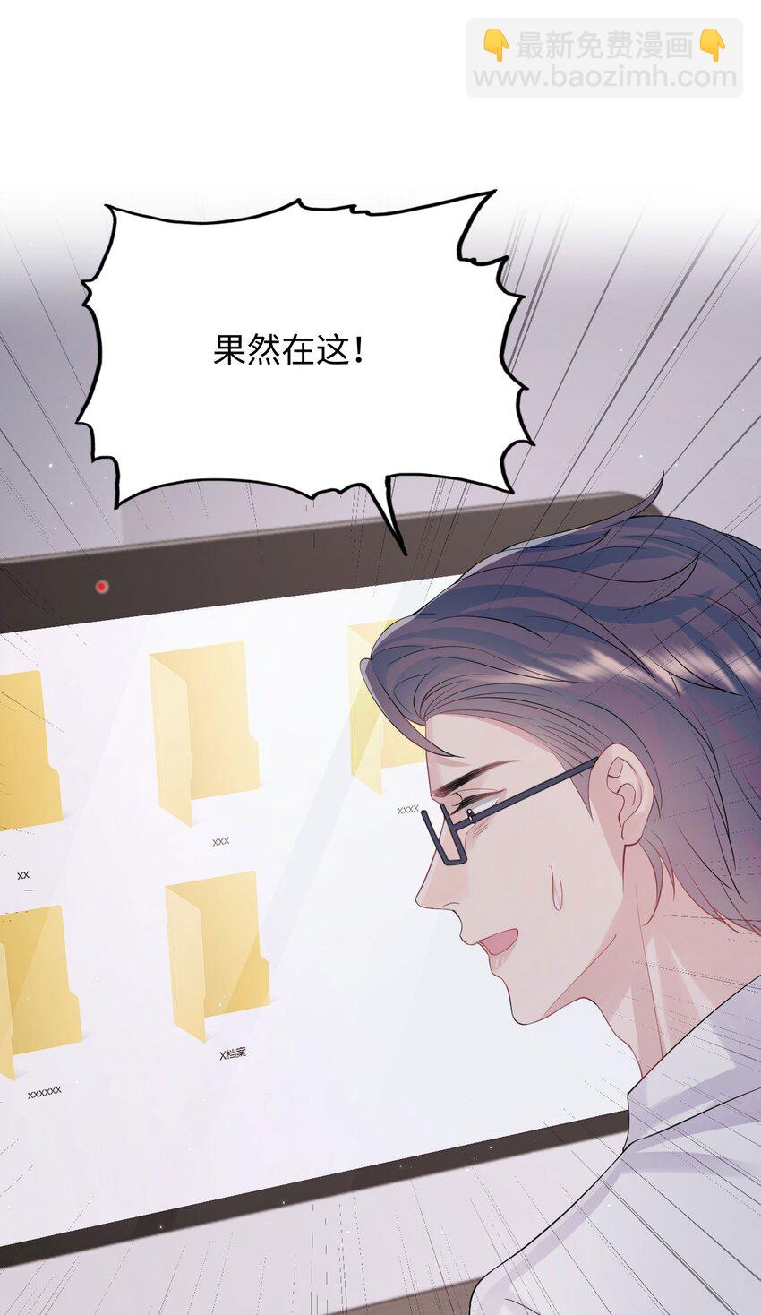 第101话 族长大人-第106话