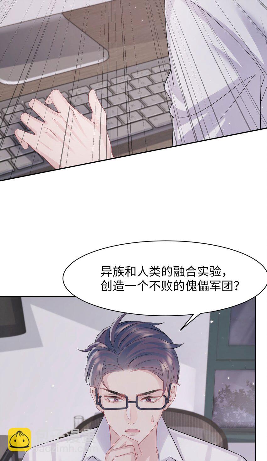 第101话 族长大人-第106话