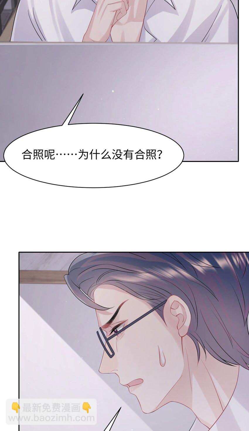第101话 族长大人-第106话