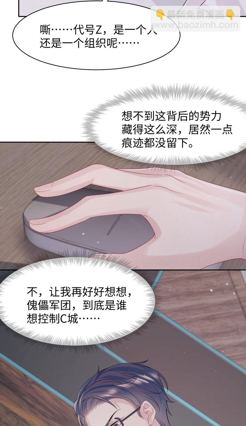 第101话 族长大人-第106话