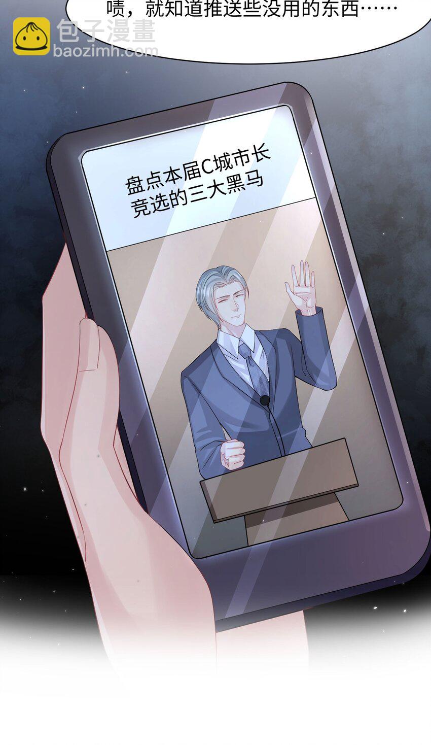 第101话 族长大人-第106话