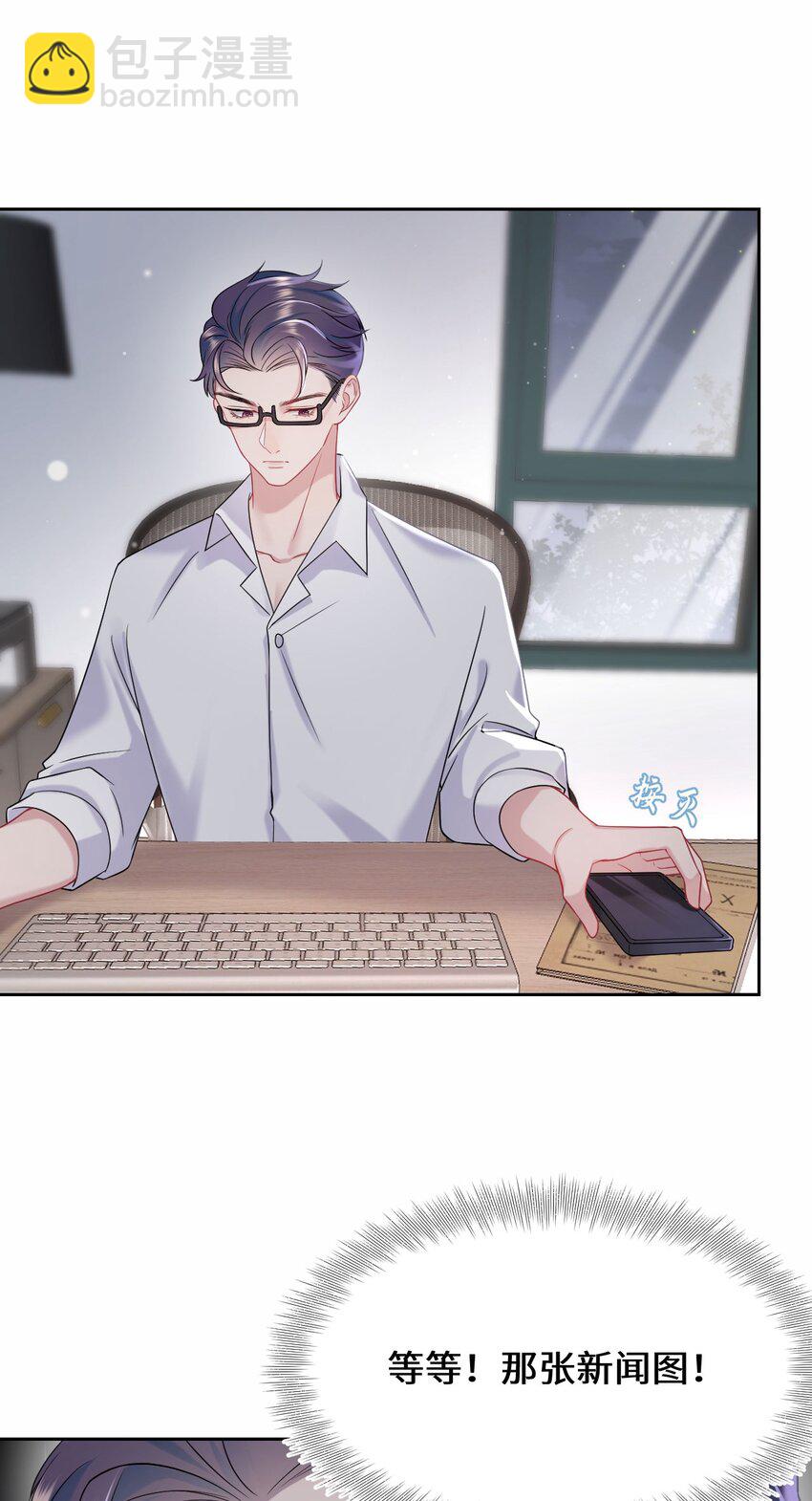 第101话 族长大人-第106话