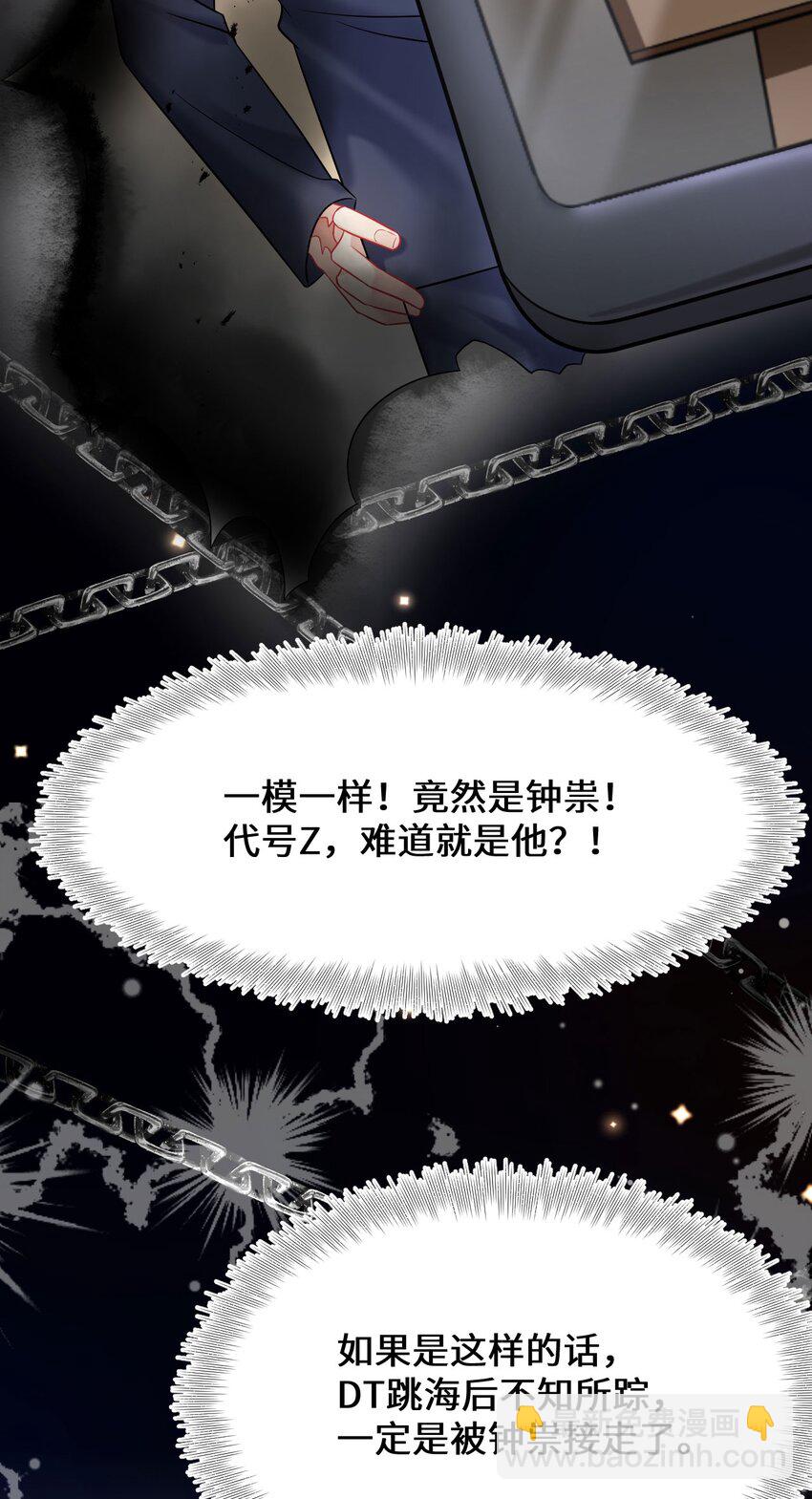 第101话 族长大人-第106话