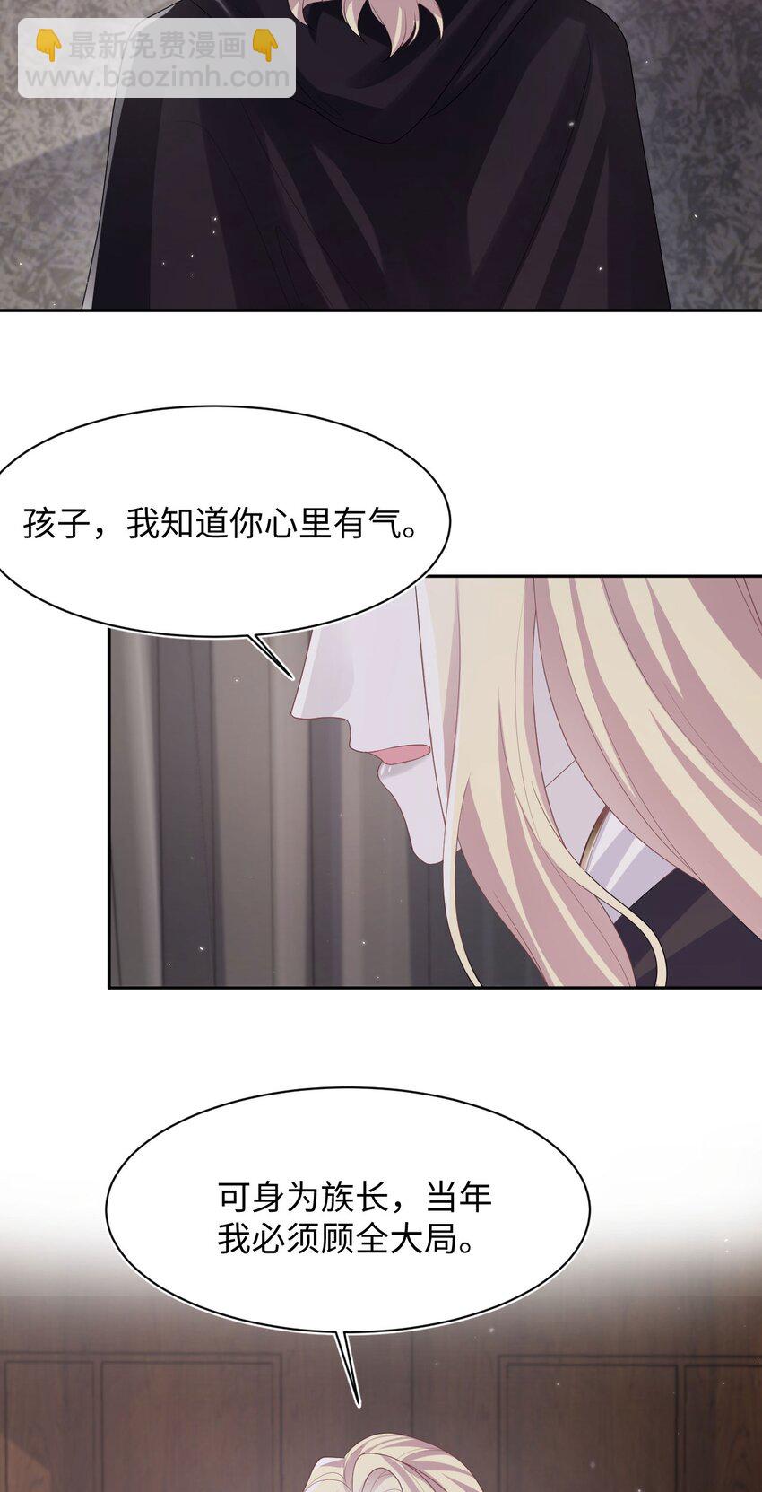 第101话 族长大人-第106话