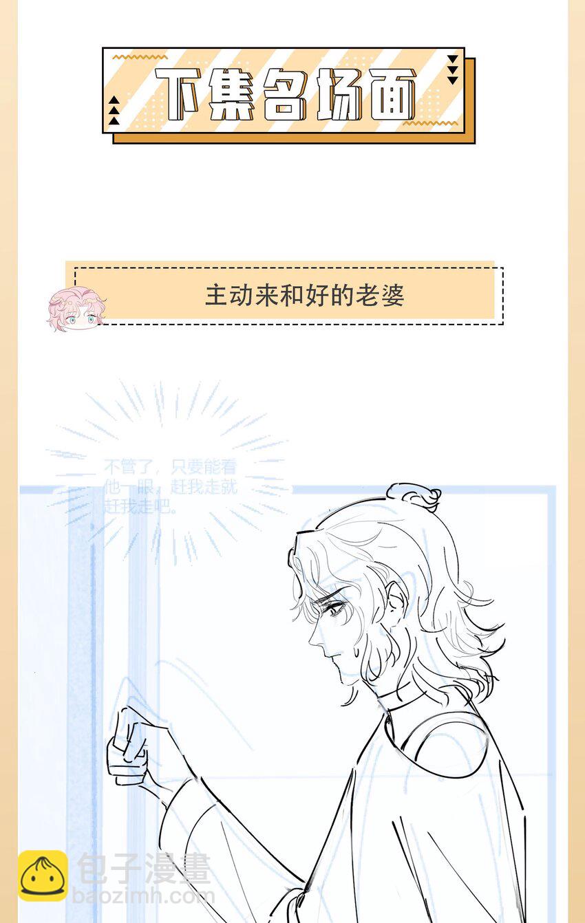 第101话 族长大人-第106话