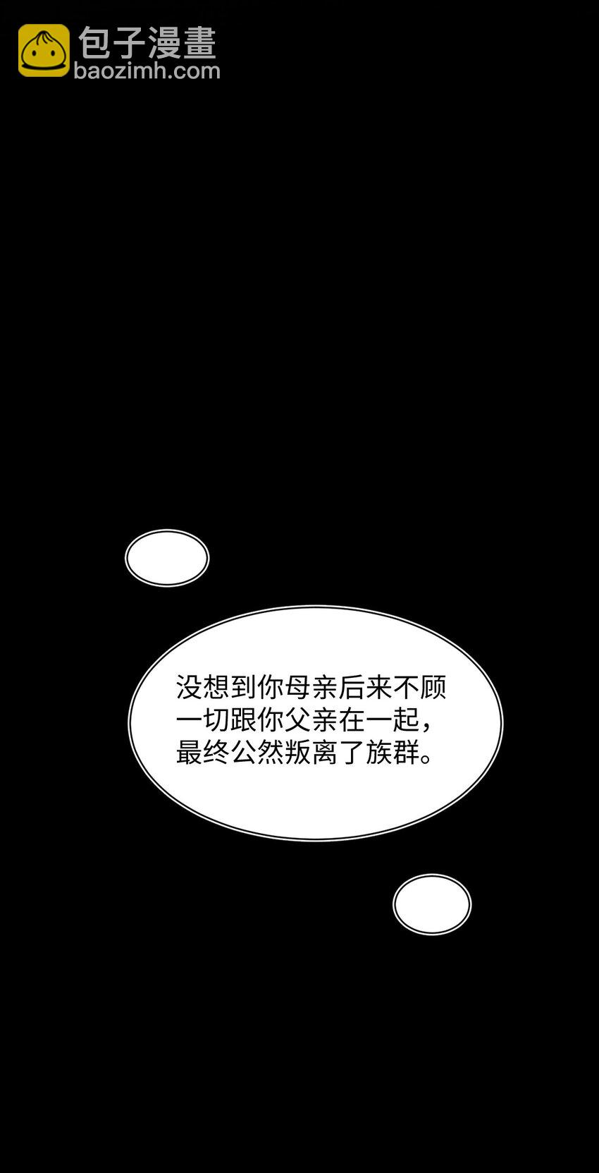 第101话 族长大人-第106话