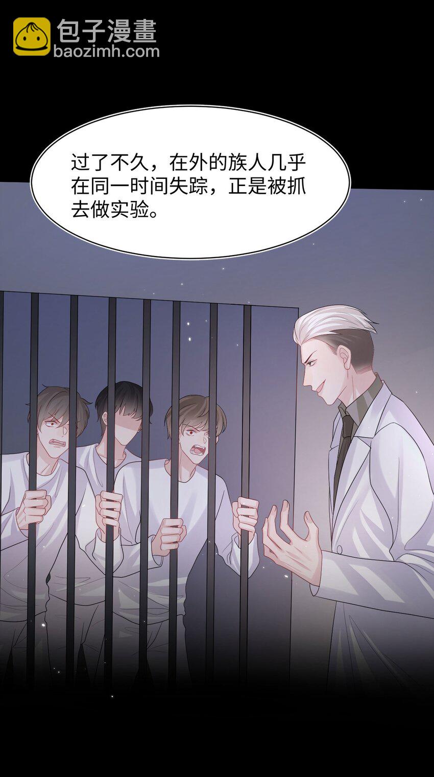 第101话 族长大人-第106话