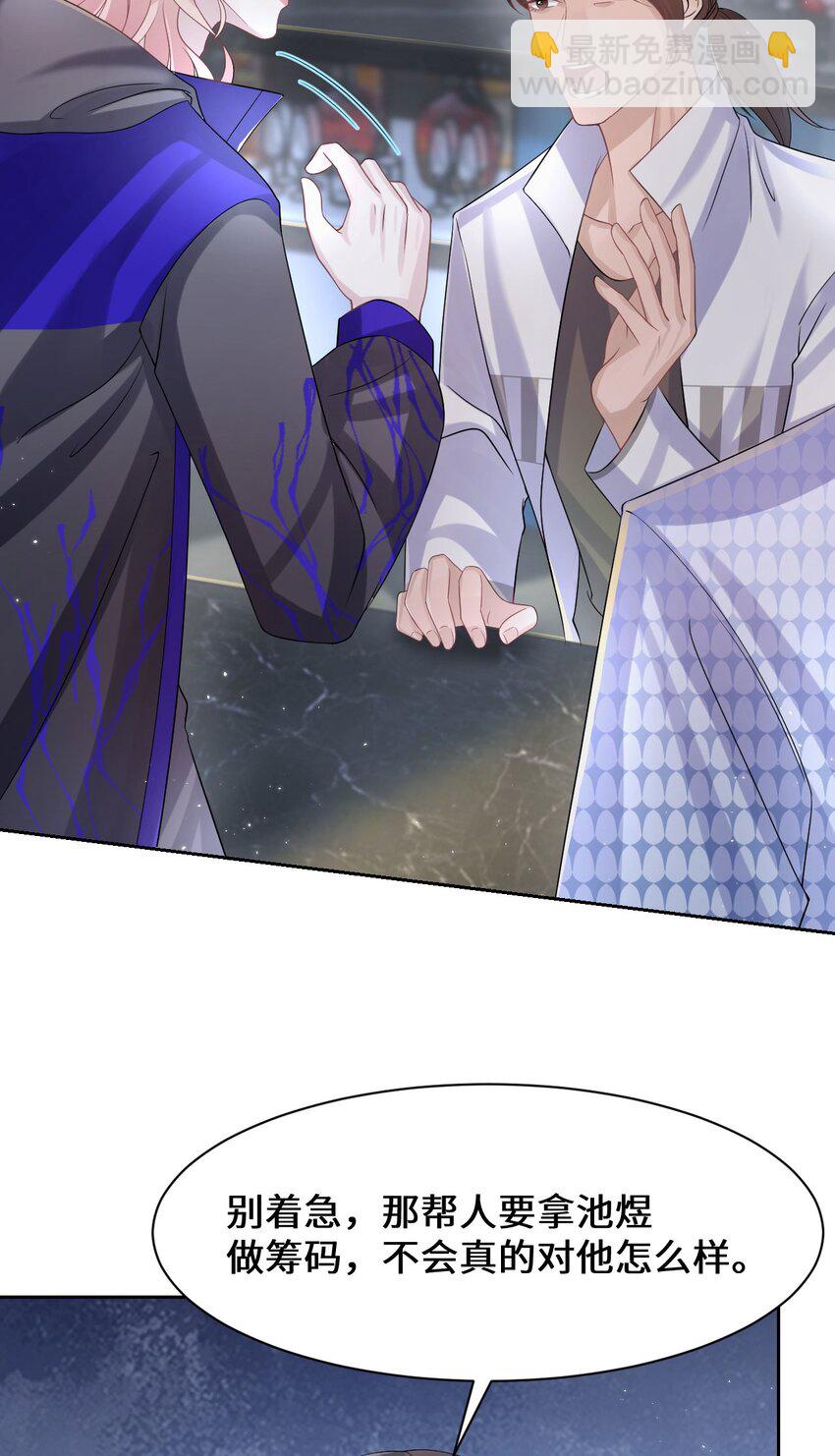 第103话 达成合作-第108话