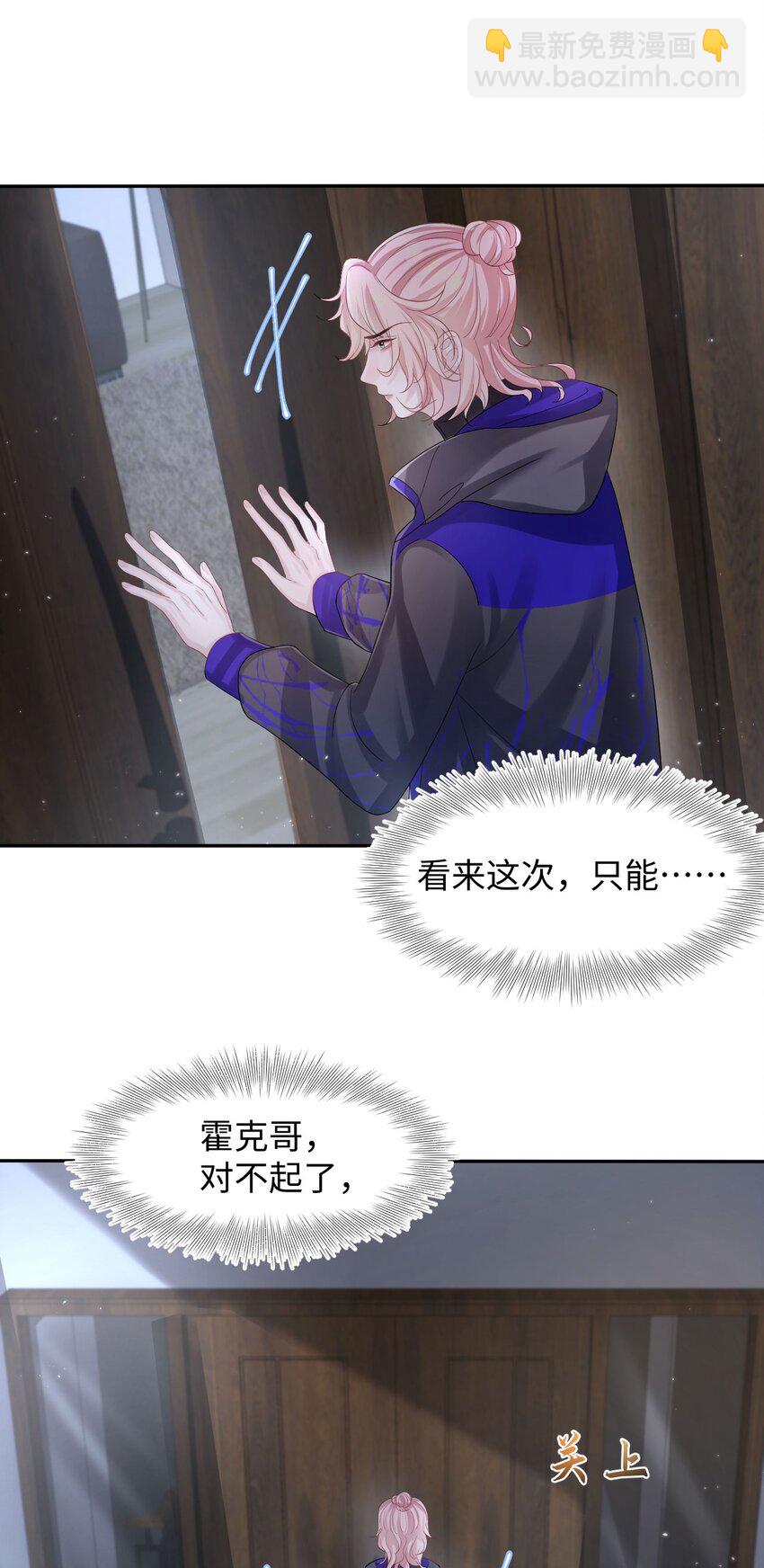 第103话 达成合作-第108话
