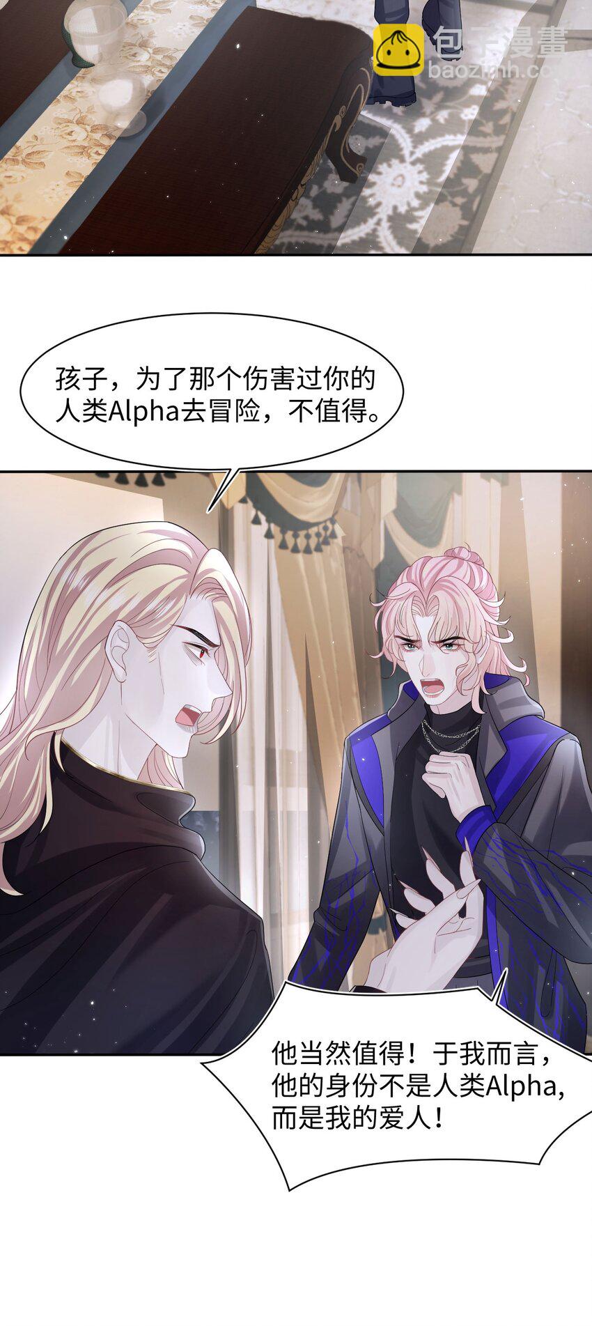 第103话 达成合作-第108话