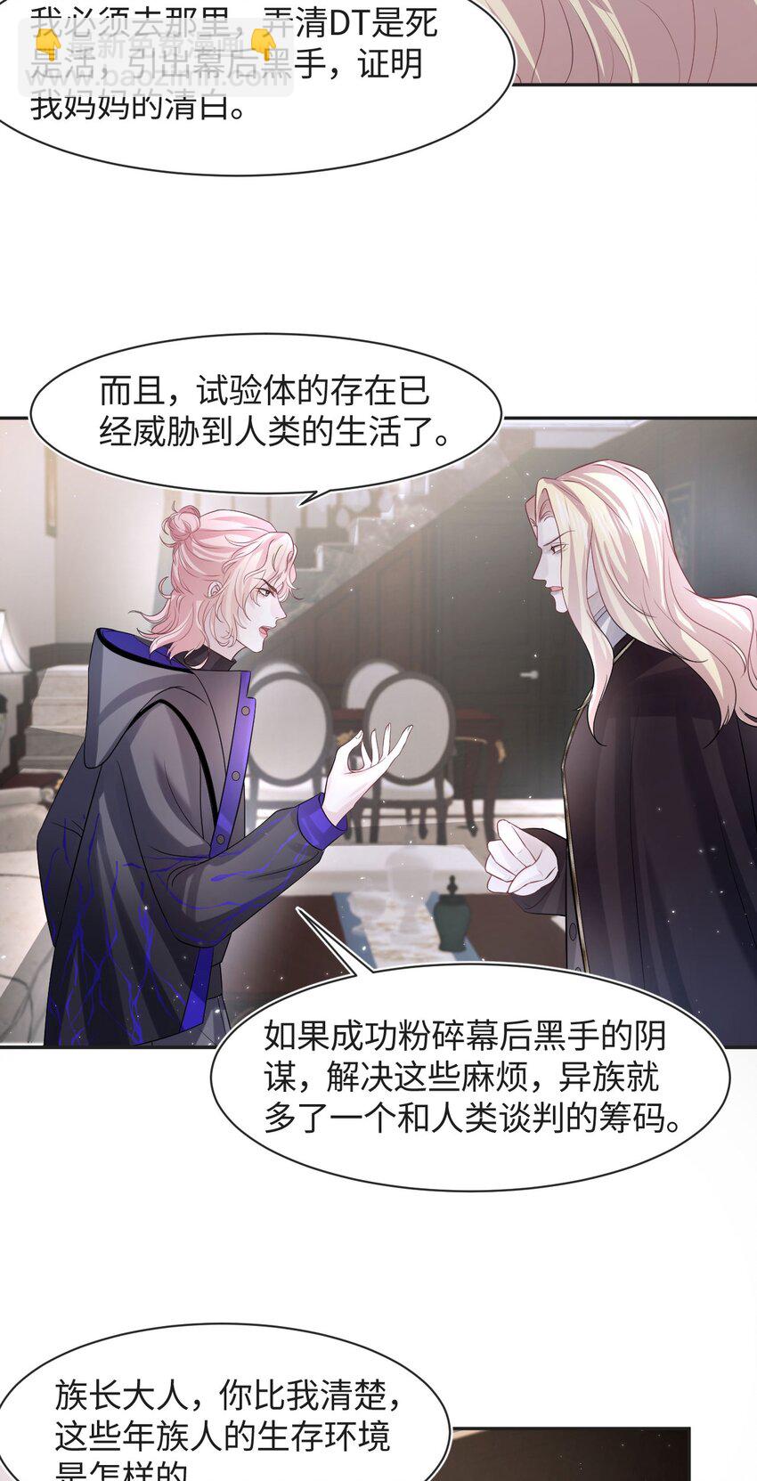 第103话 达成合作-第108话