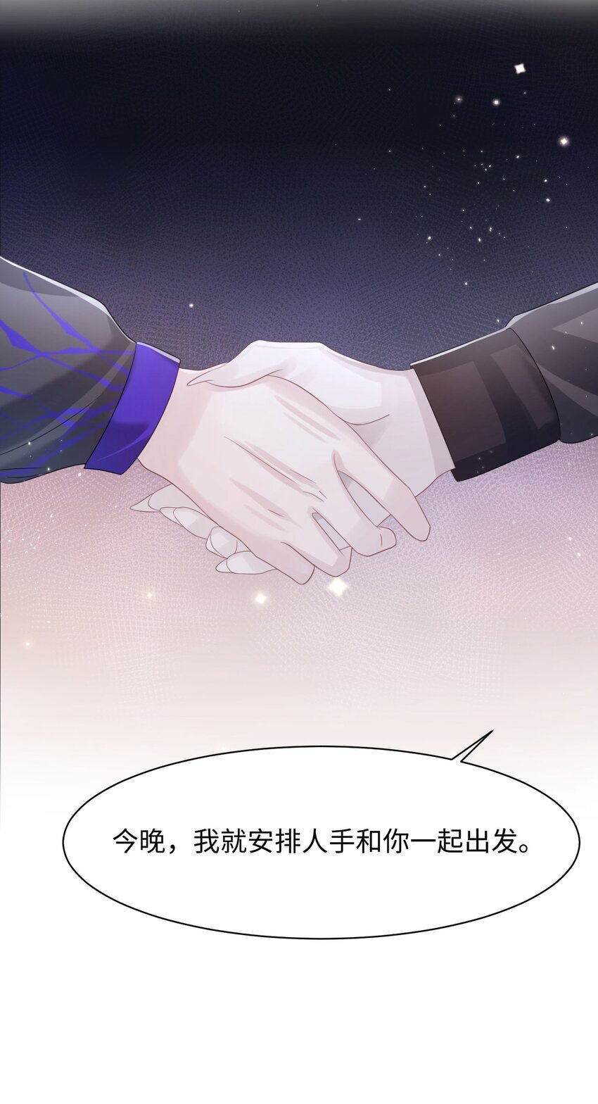 第103话 达成合作-第108话