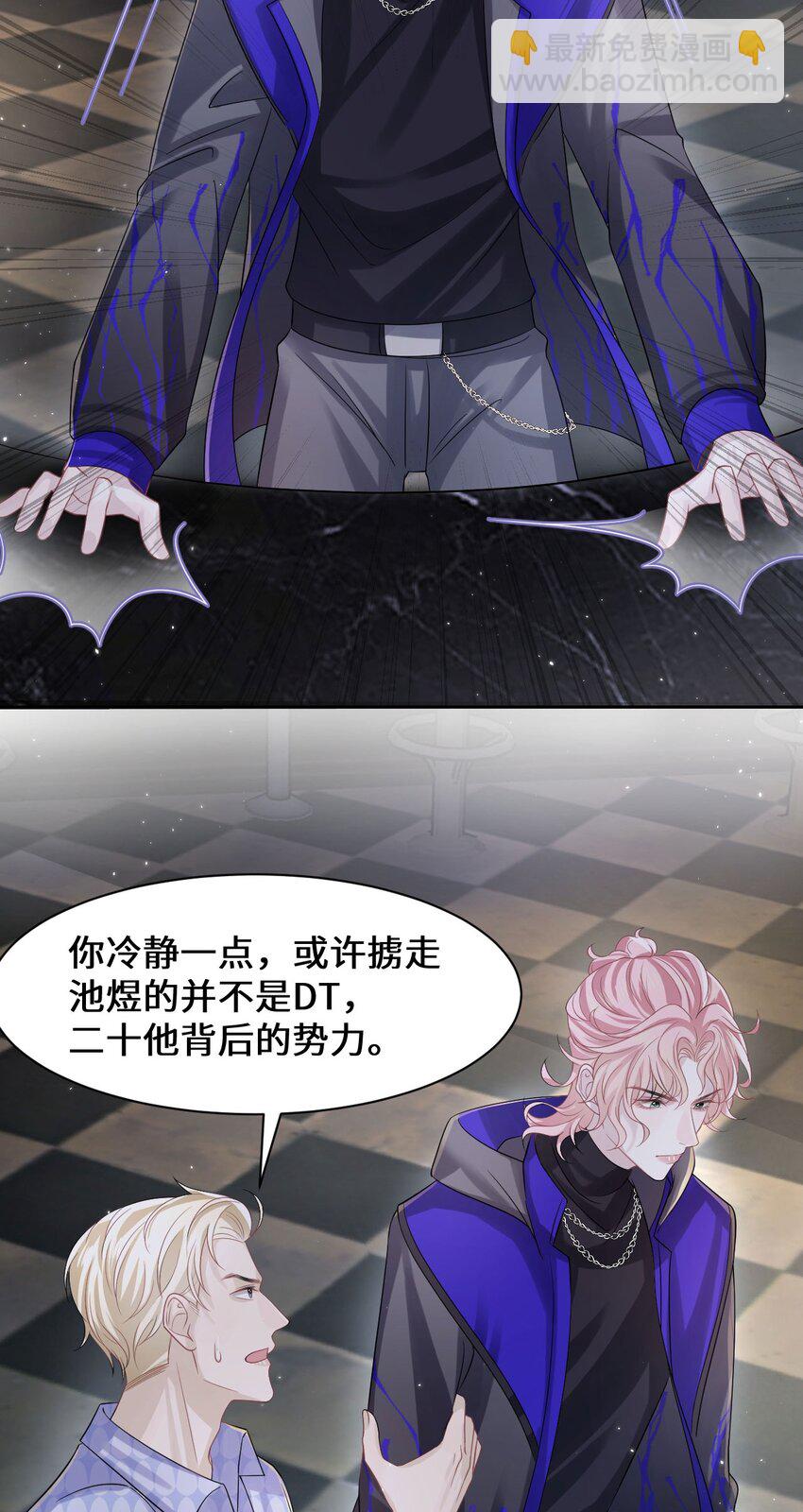 第103话 达成合作-第108话