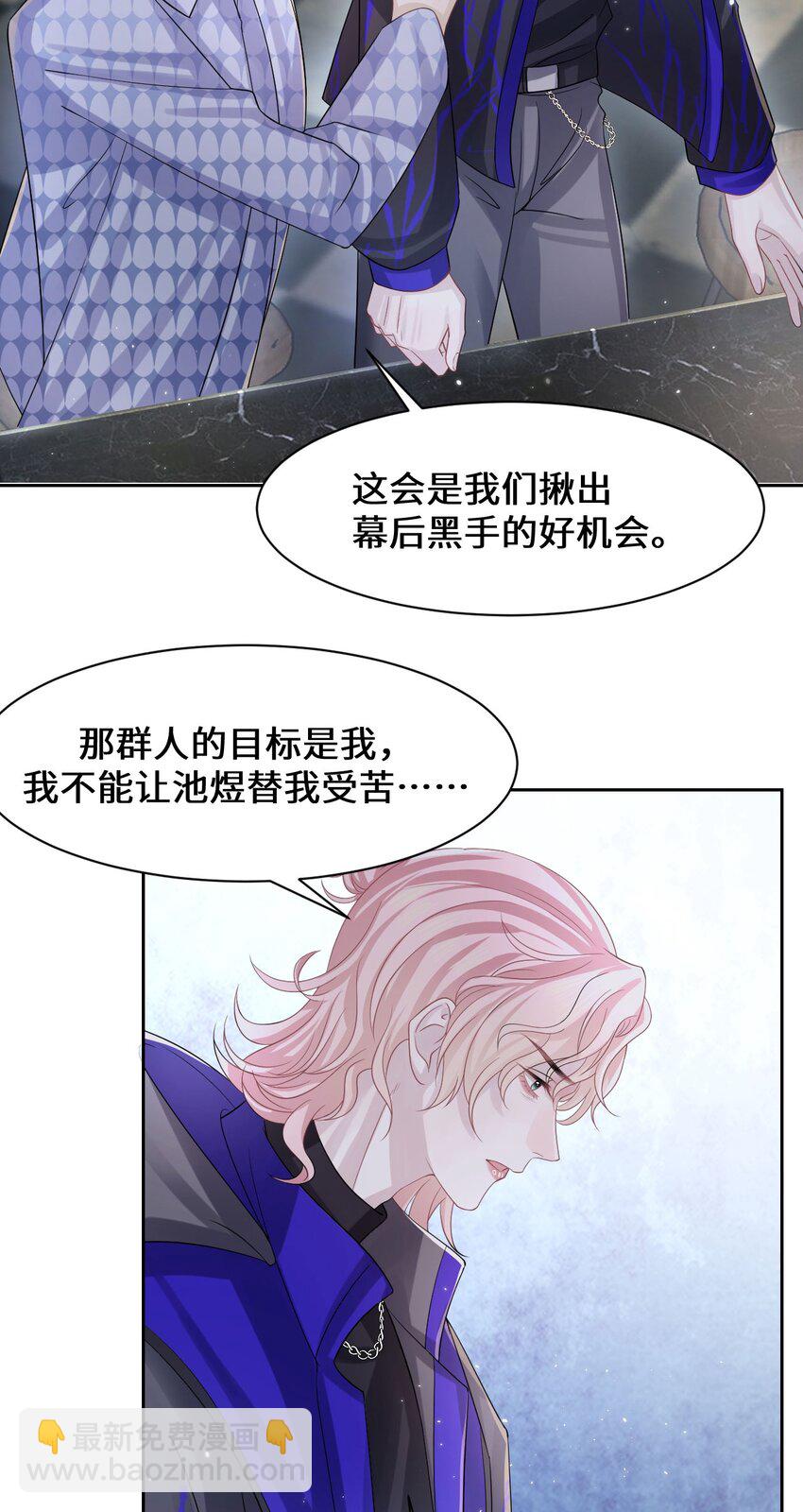 第103话 达成合作-第108话
