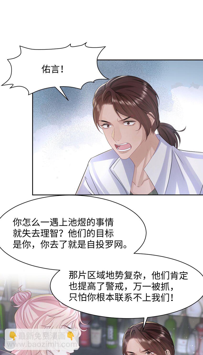 第103话 达成合作-第108话
