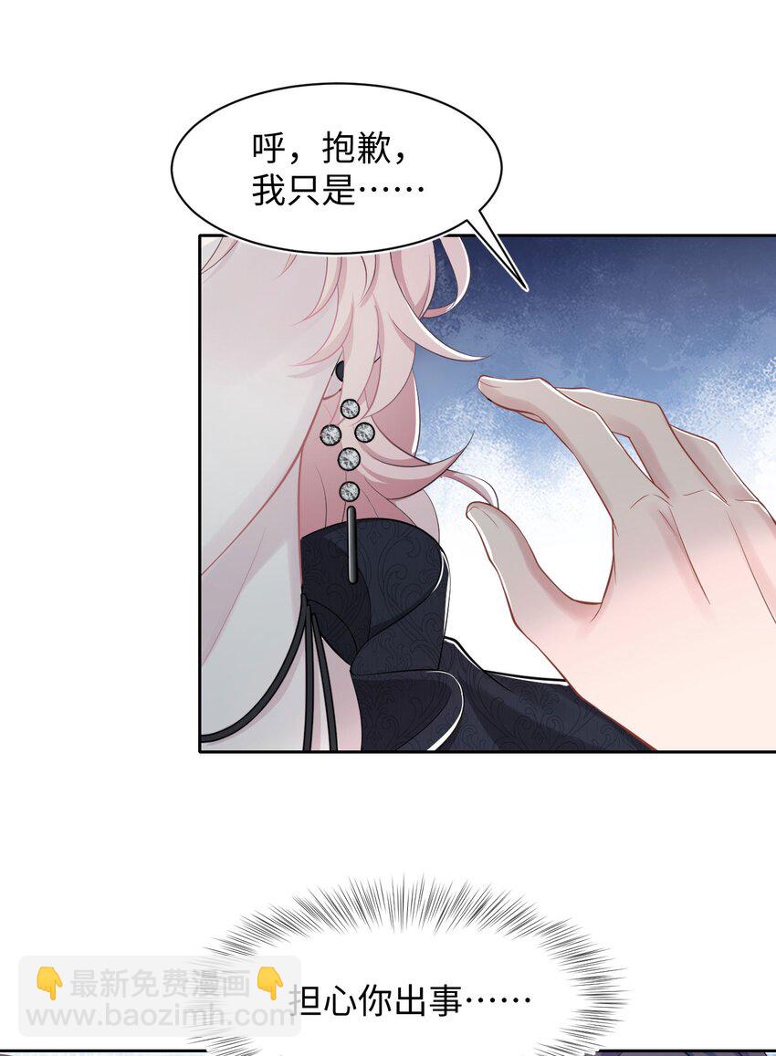 第8话 复仇计划-第10话