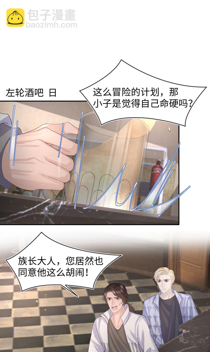 第105话 儿时真相-第110话