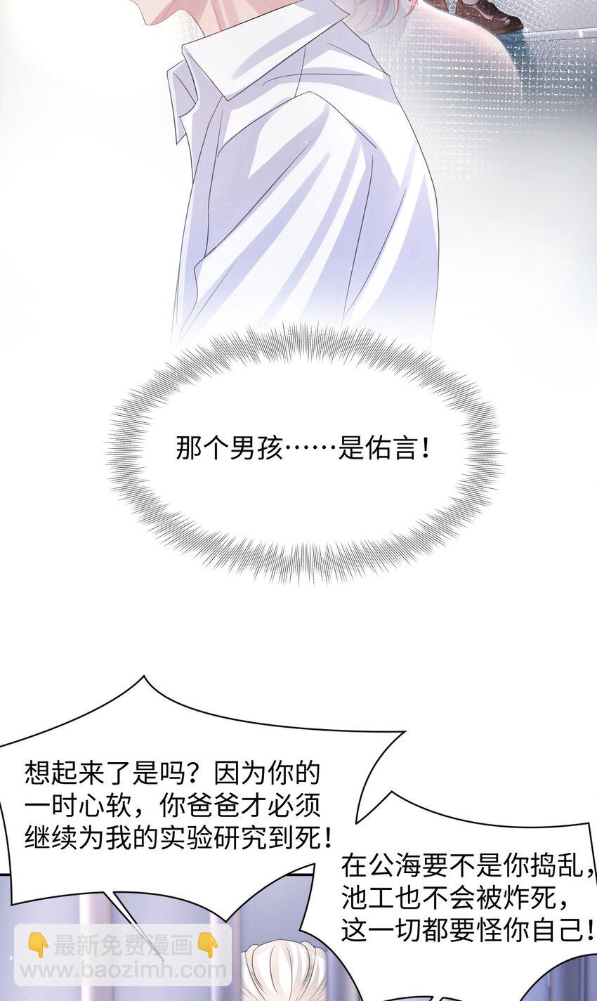 第105话 儿时真相-第110话