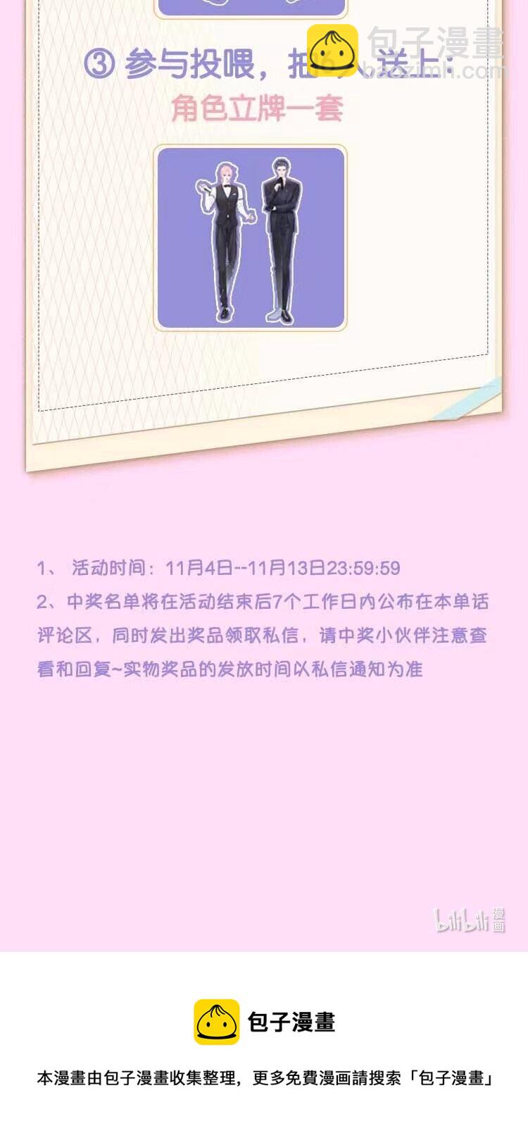 活动 完结福利-第112话