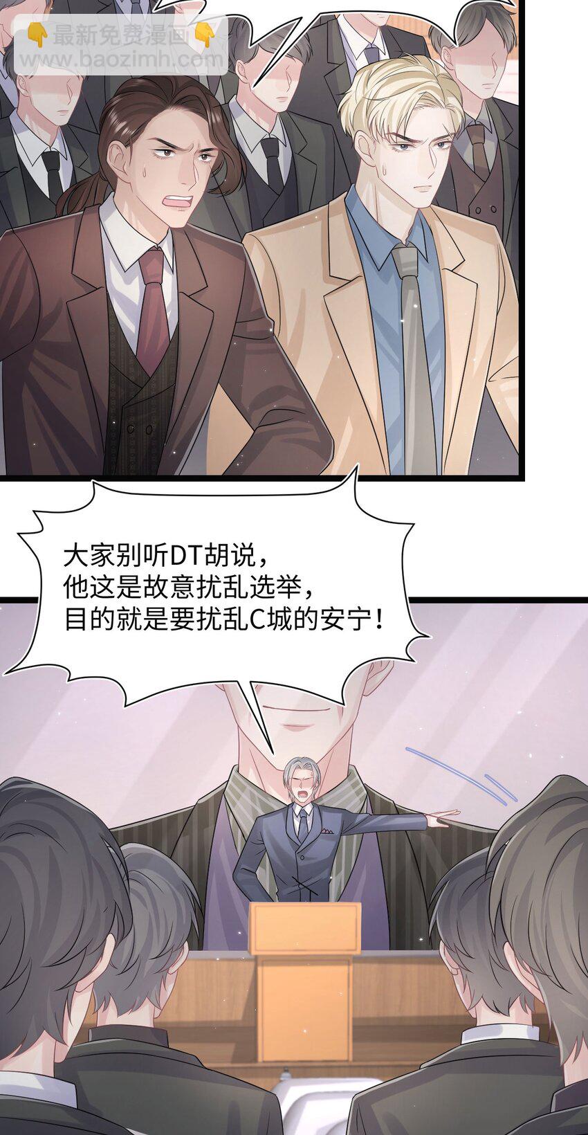 第108话 选举闹剧-第114话