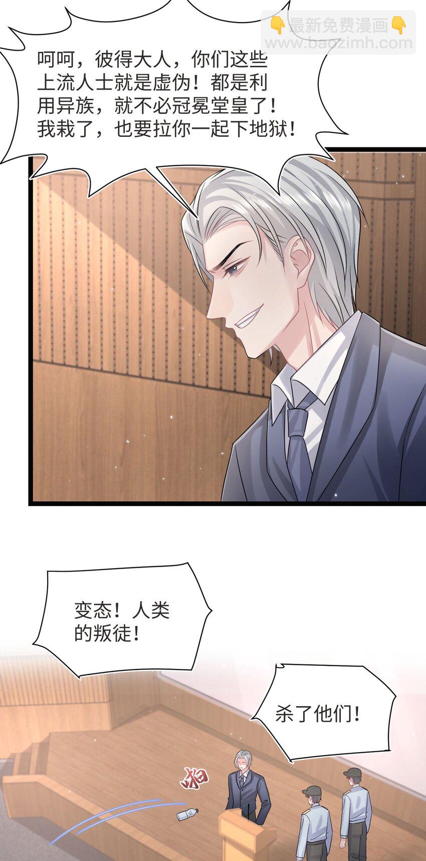 第108话 选举闹剧-第114话