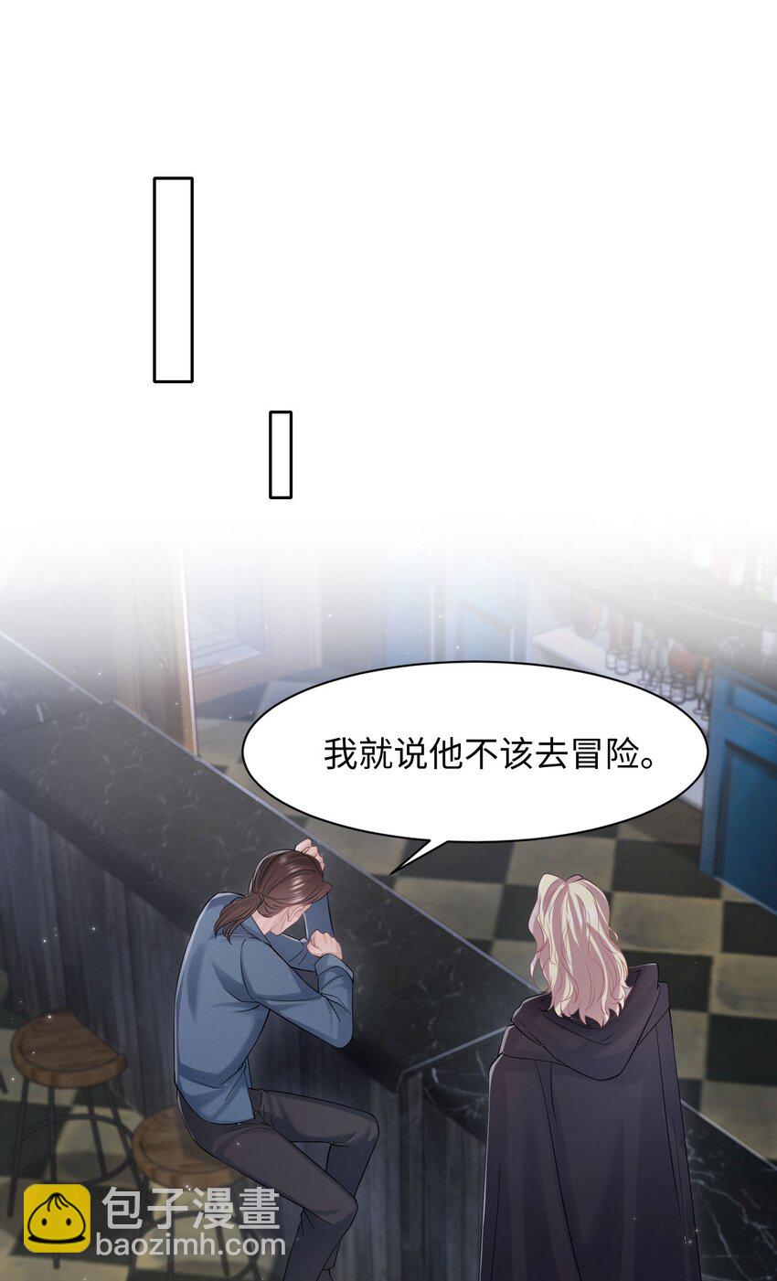 第110话 真的有了孩子？！-第116话