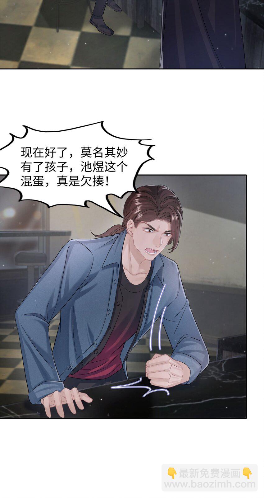 第110话 真的有了孩子？！-第116话