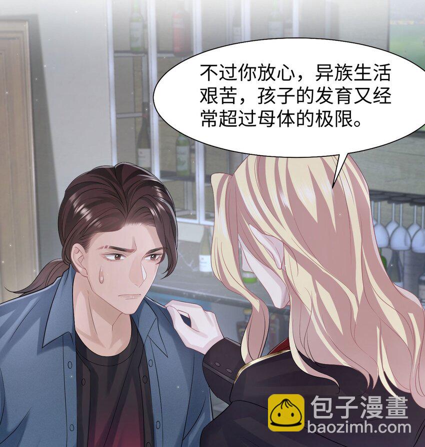 第110话 真的有了孩子？！-第116话