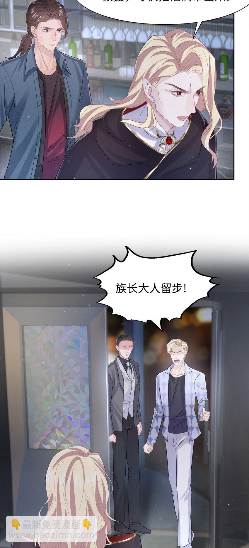 第110话 真的有了孩子？！-第116话