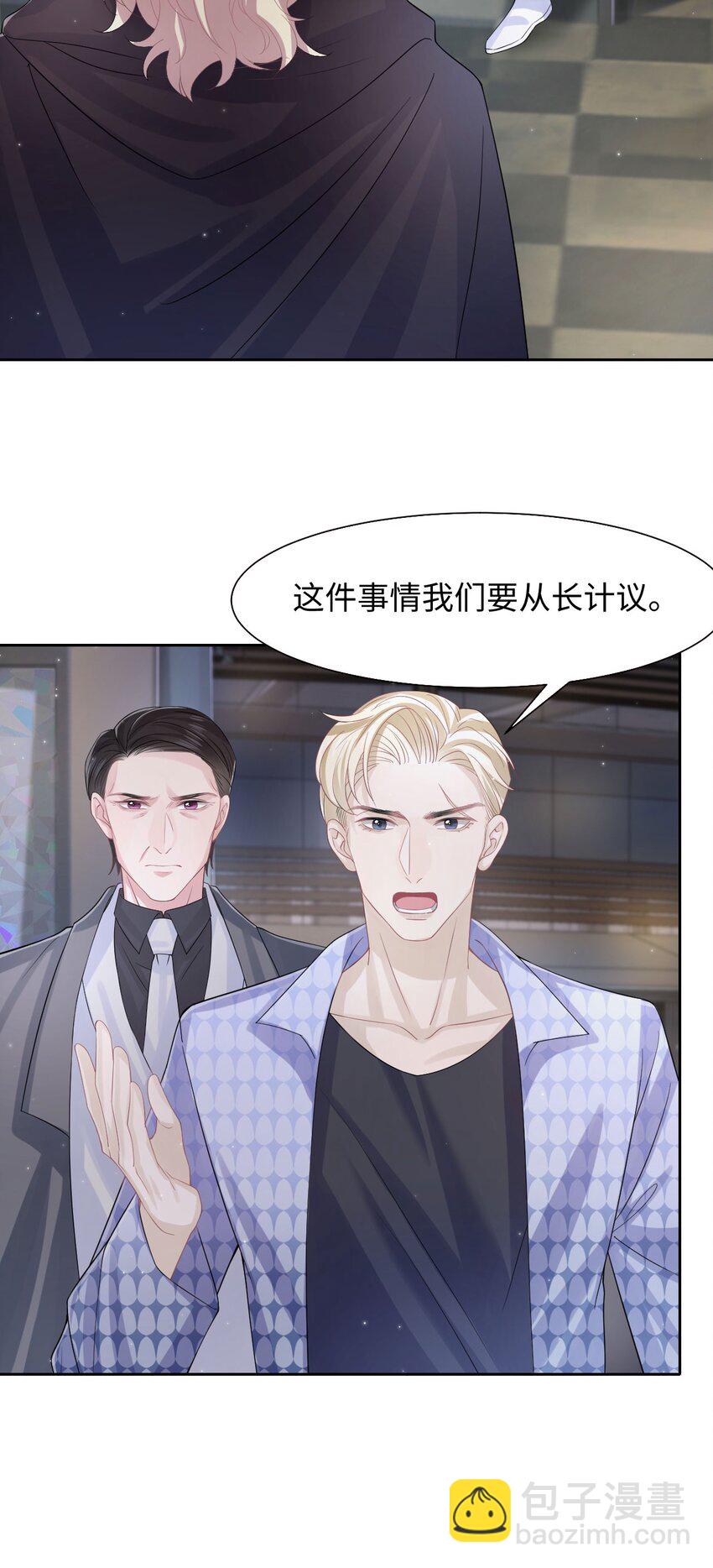第110话 真的有了孩子？！-第116话