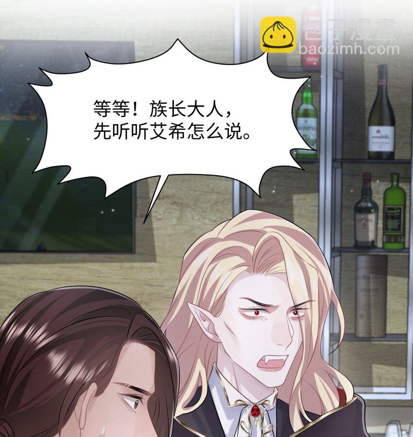 第110话 真的有了孩子？！-第116话