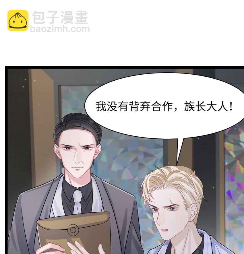 第110话 真的有了孩子？！-第116话