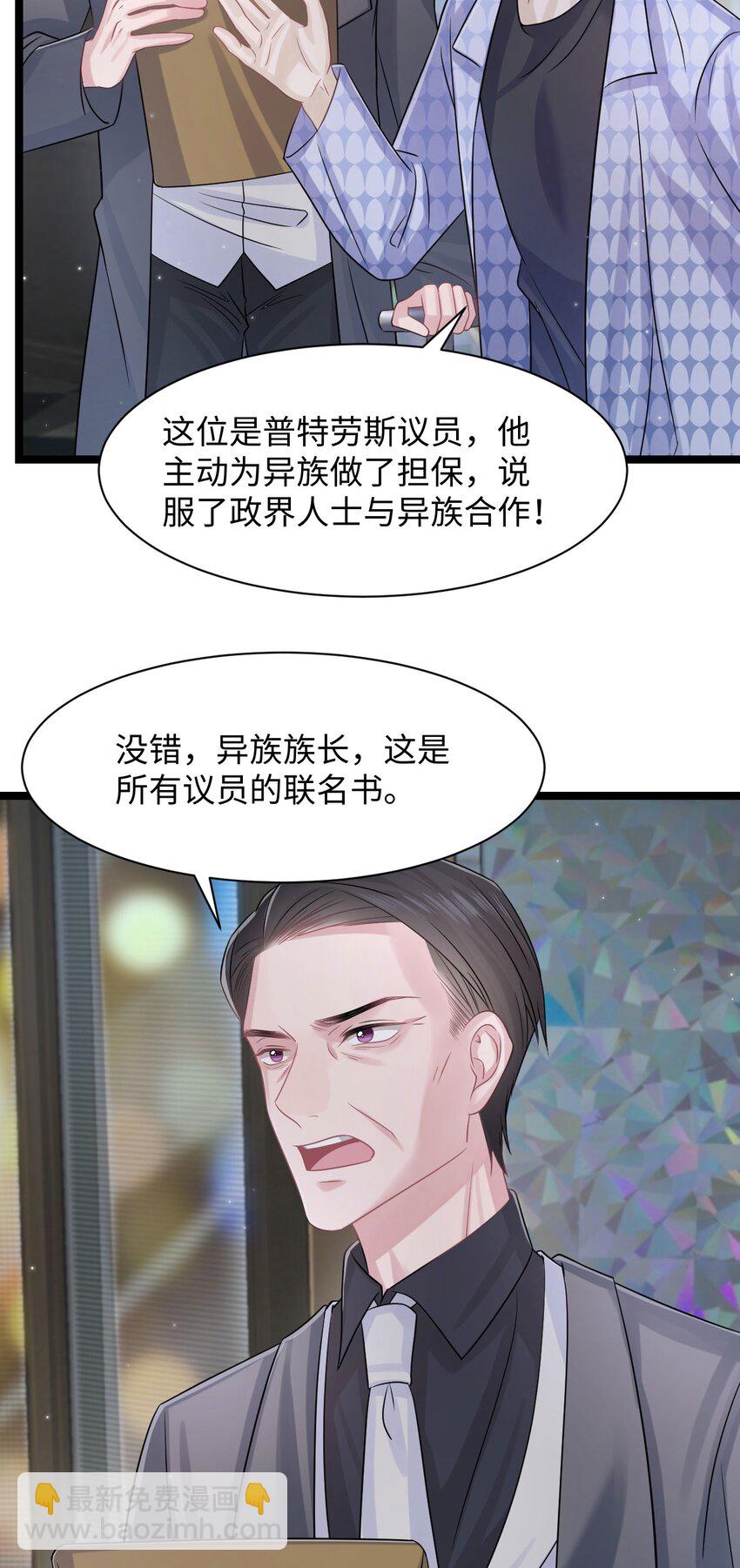 第110话 真的有了孩子？！-第116话