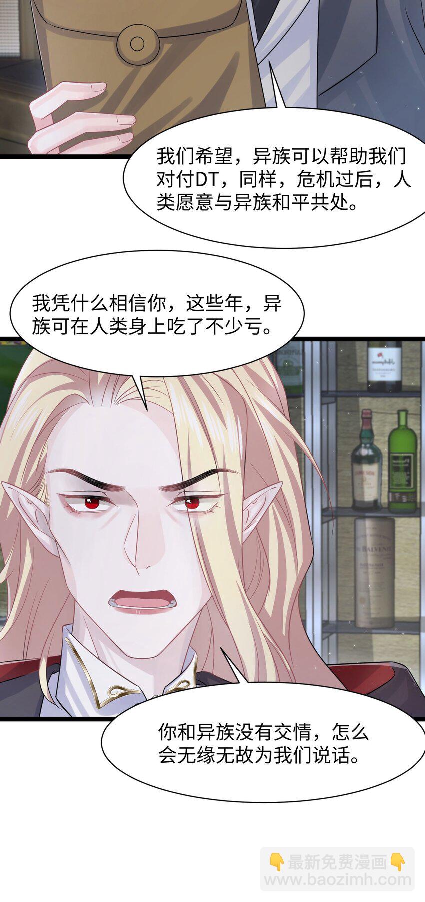 第110话 真的有了孩子？！-第116话