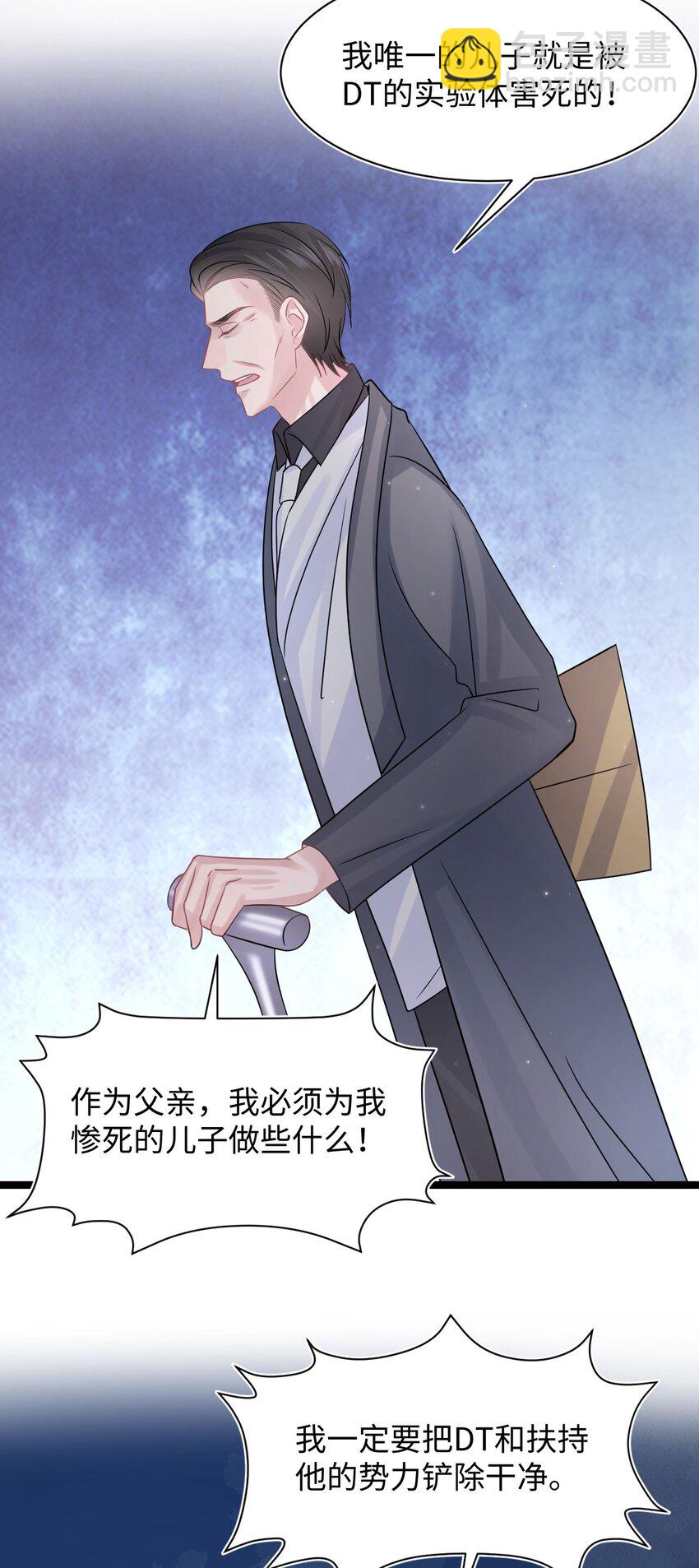 第110话 真的有了孩子？！-第116话