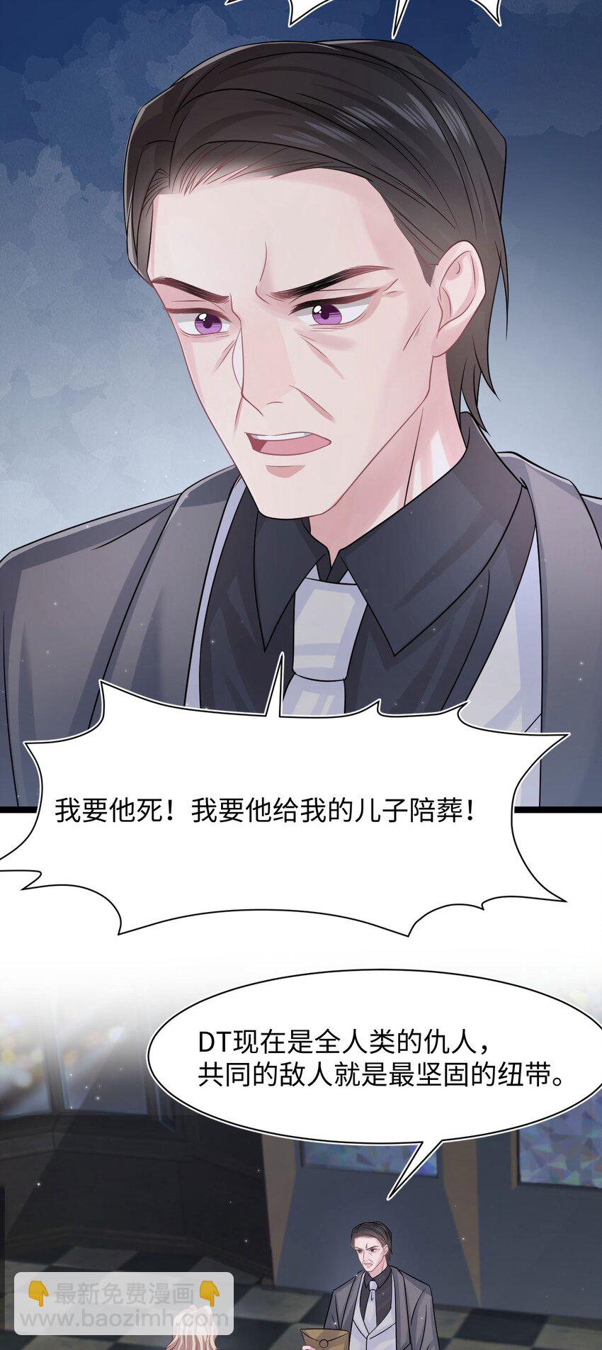 第110话 真的有了孩子？！-第116话