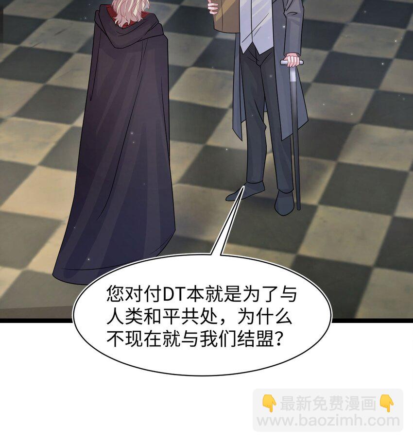 第110话 真的有了孩子？！-第116话