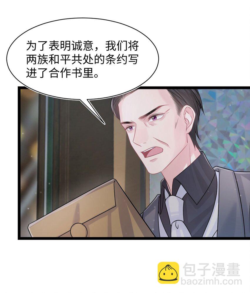 第110话 真的有了孩子？！-第116话