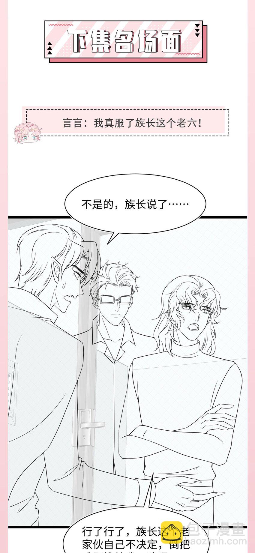 第110话 真的有了孩子？！-第116话