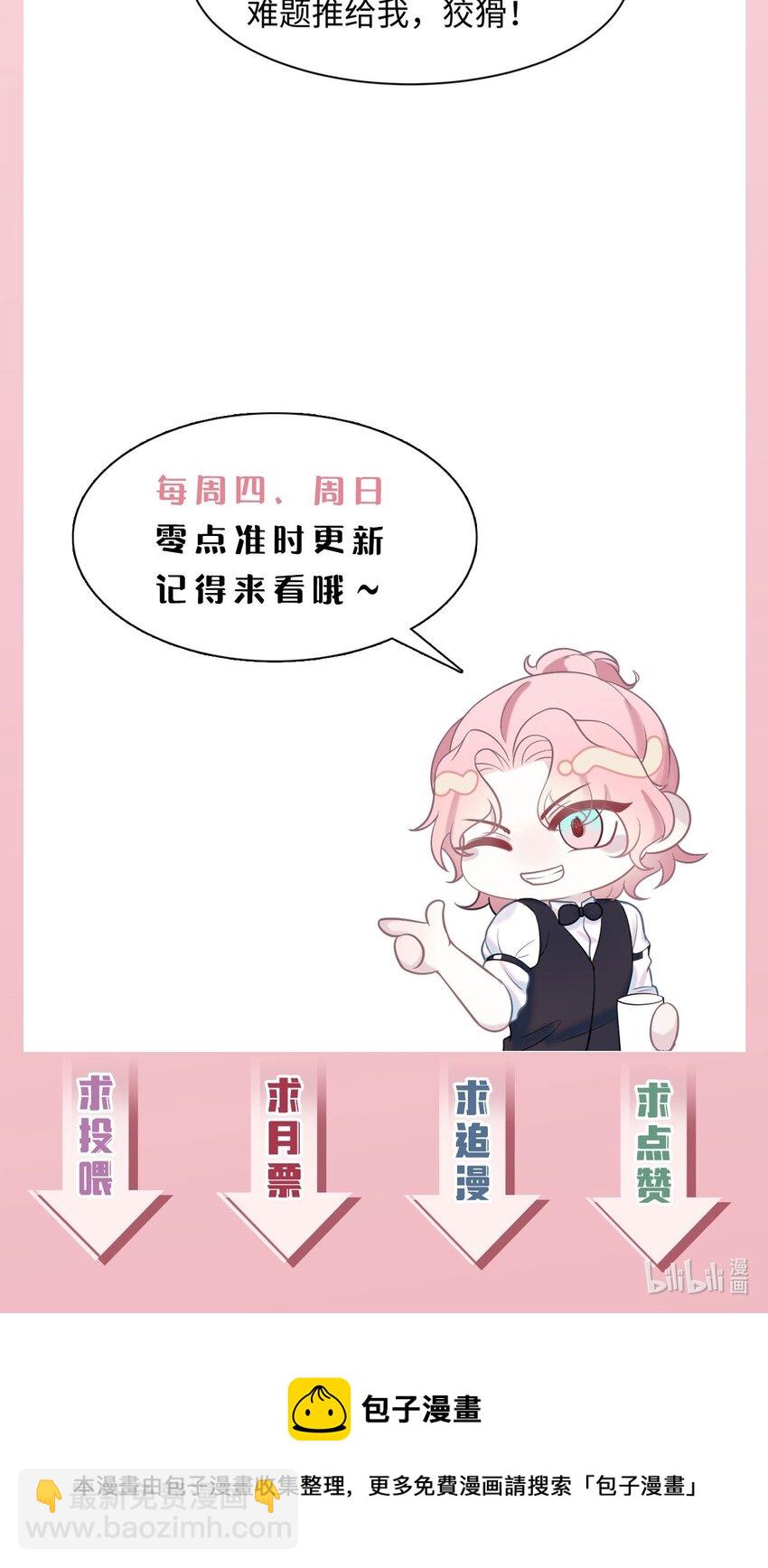 第110话 真的有了孩子？！-第116话