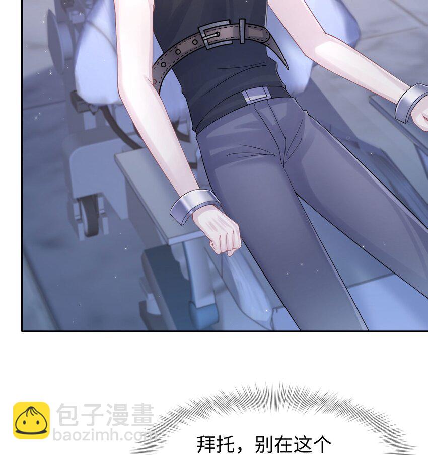 第110话 真的有了孩子？！-第116话