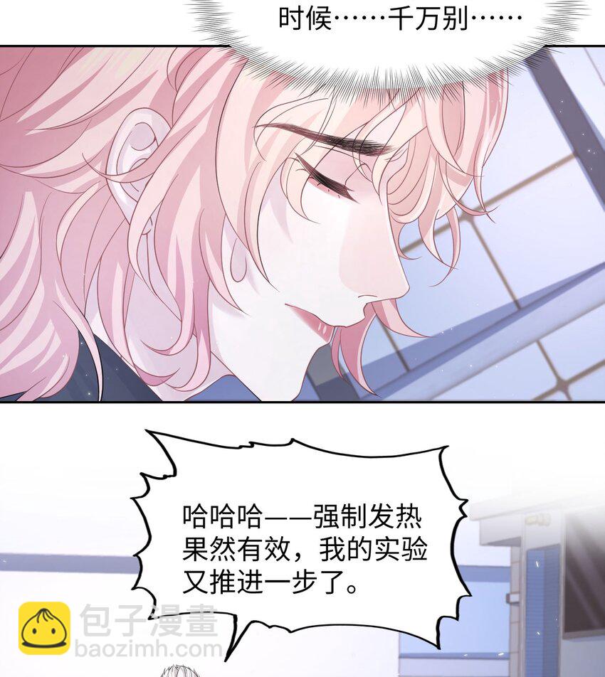 第110话 真的有了孩子？！-第116话